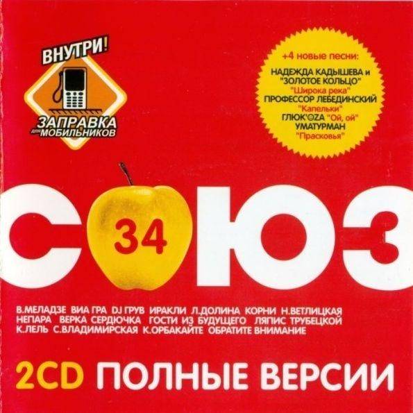 Солнышко